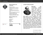 Libro de Internet Vitali Komarov «Historia de la Cultura de Rusia»